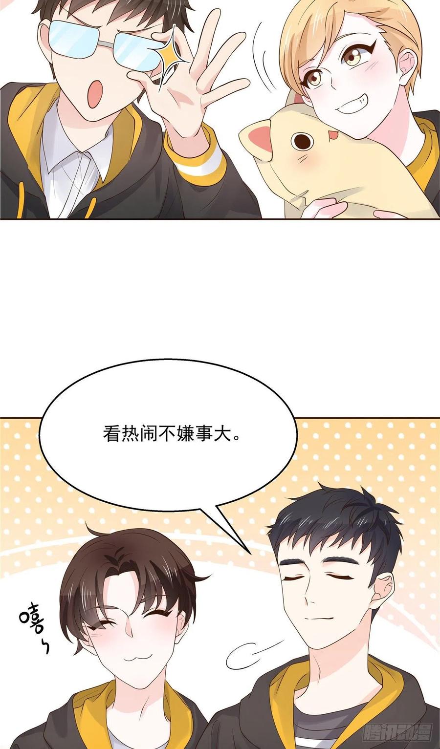 国民校草是女生韩漫全集-第一百一十八话 么么哒~！无删减无遮挡章节图片 