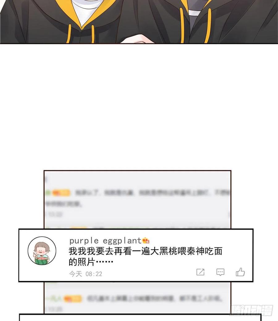 国民校草是女生韩漫全集-第一百一十八话 么么哒~！无删减无遮挡章节图片 