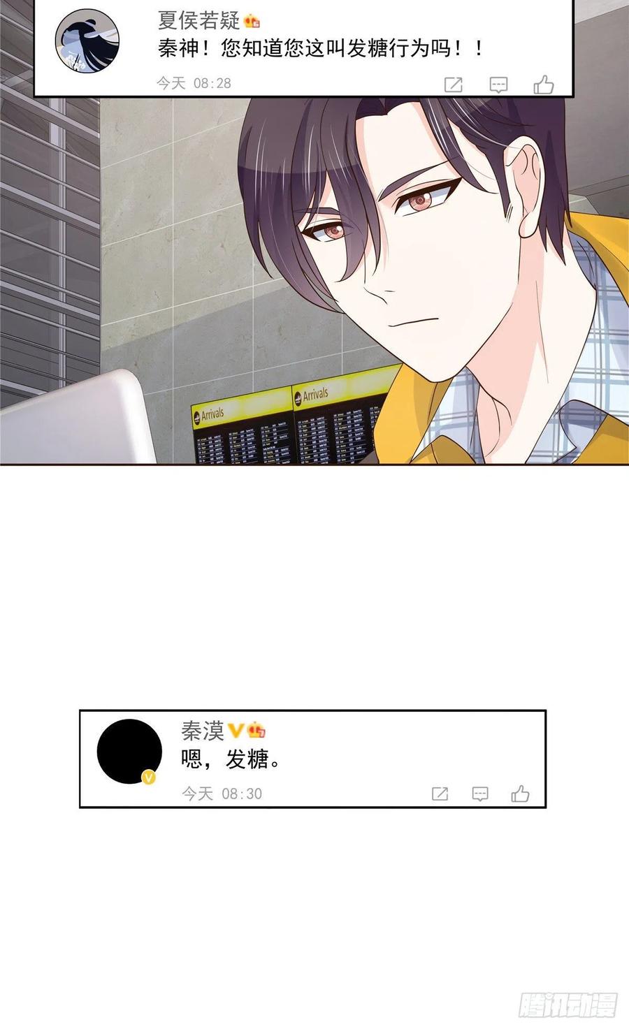 国民校草是女生韩漫全集-第一百一十八话 么么哒~！无删减无遮挡章节图片 