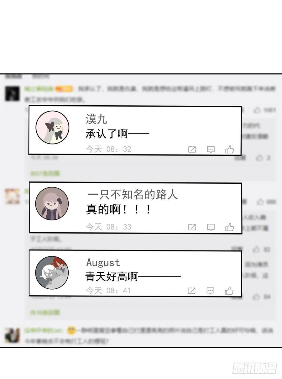 国民校草是女生韩漫全集-第一百一十八话 么么哒~！无删减无遮挡章节图片 