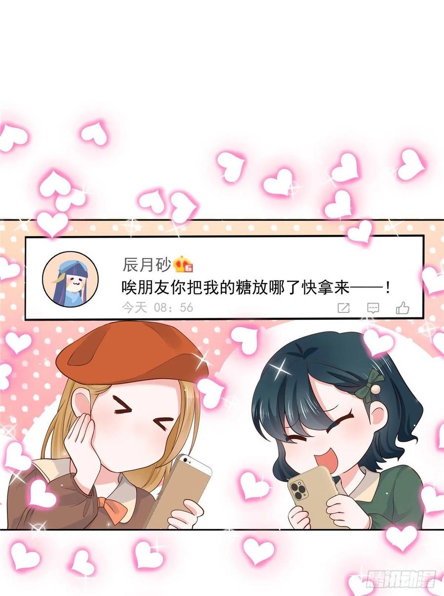 国民校草是女生韩漫全集-第一百一十八话 么么哒~！无删减无遮挡章节图片 