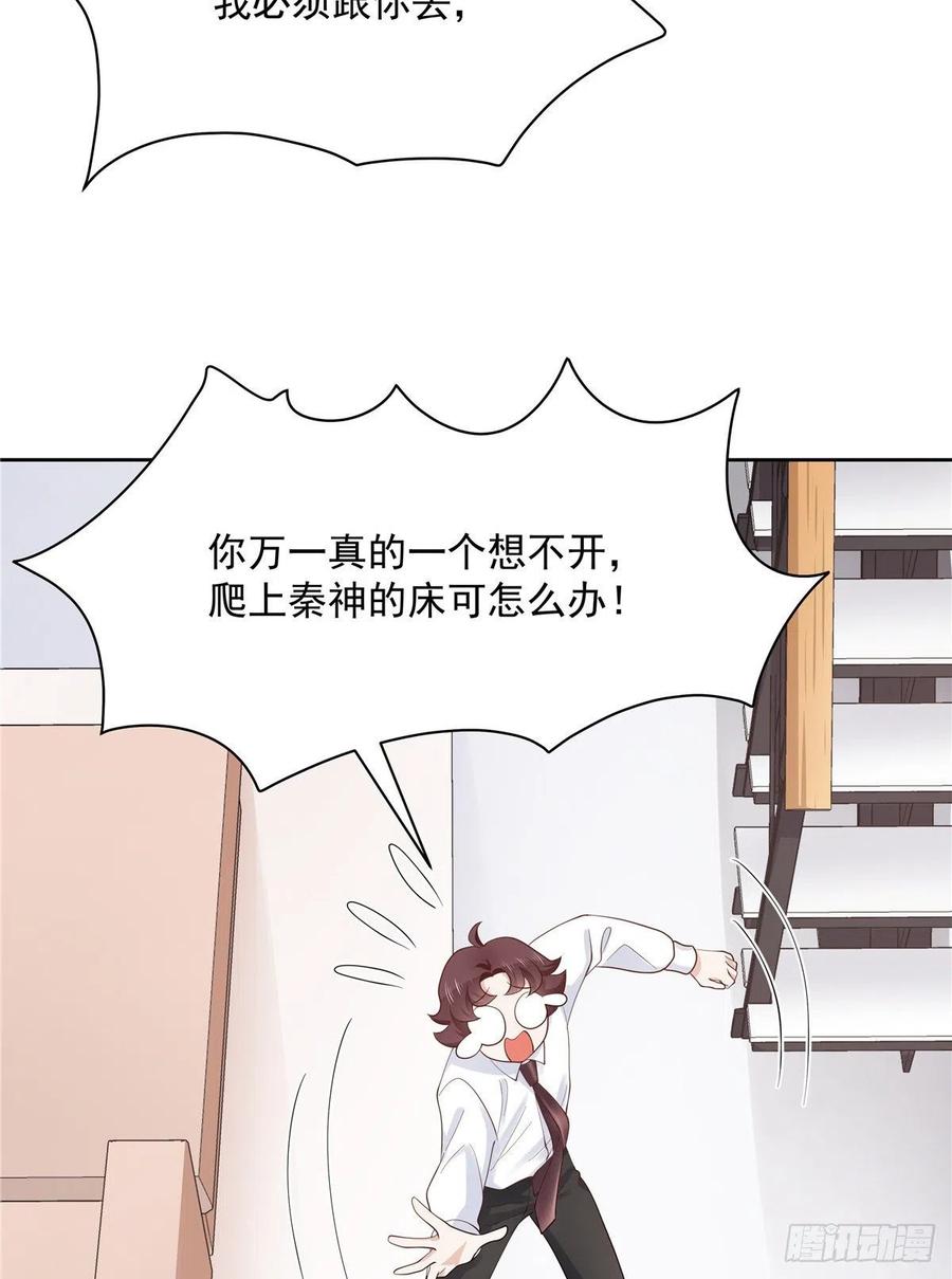 国民校草是女生韩漫全集-第一百一十八话 么么哒~！无删减无遮挡章节图片 