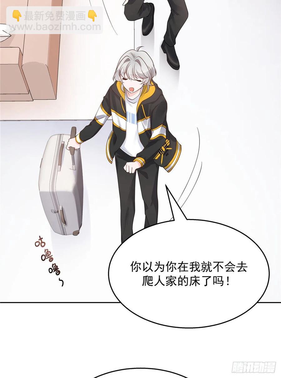 国民校草是女生韩漫全集-第一百一十八话 么么哒~！无删减无遮挡章节图片 