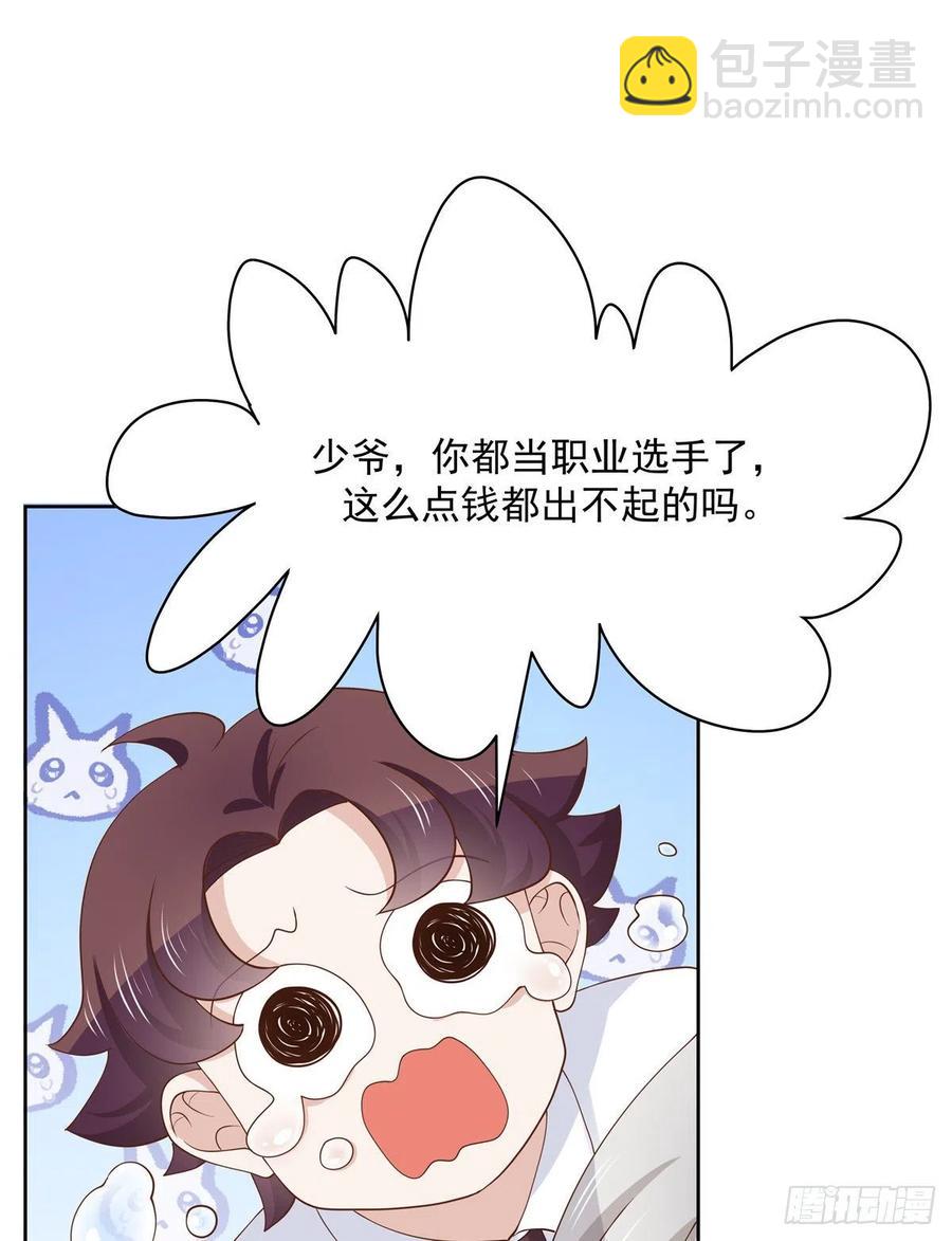 国民校草是女生韩漫全集-第一百一十八话 么么哒~！无删减无遮挡章节图片 