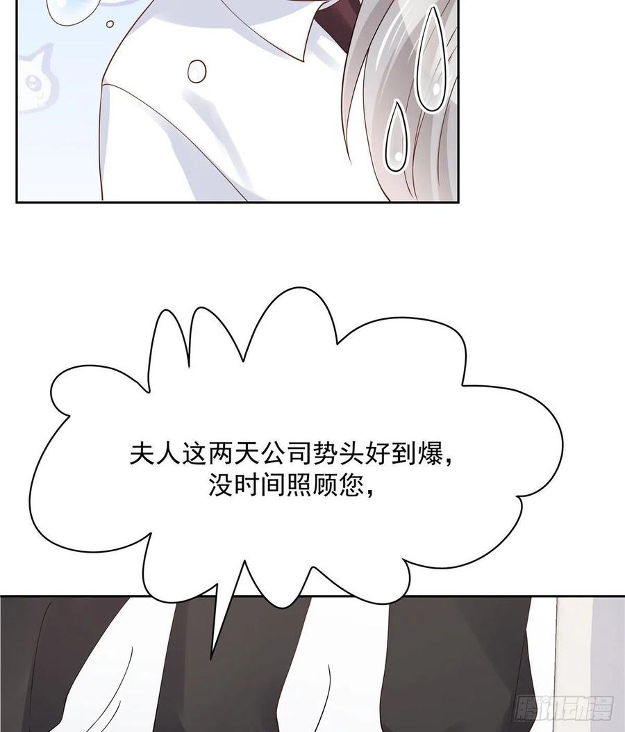 国民校草是女生韩漫全集-第一百一十八话 么么哒~！无删减无遮挡章节图片 