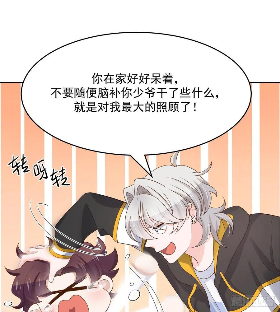 国民校草是女生韩漫全集-第一百一十八话 么么哒~！无删减无遮挡章节图片 