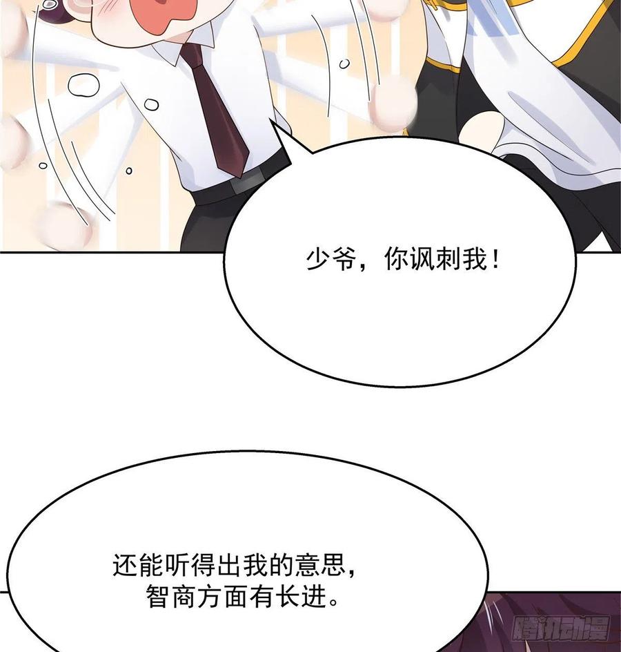 国民校草是女生韩漫全集-第一百一十八话 么么哒~！无删减无遮挡章节图片 