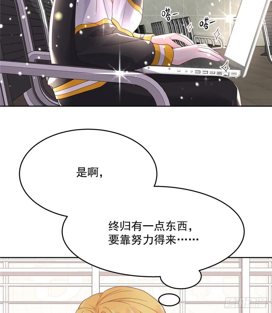 国民校草是女生韩漫全集-第一百一十八话 么么哒~！无删减无遮挡章节图片 
