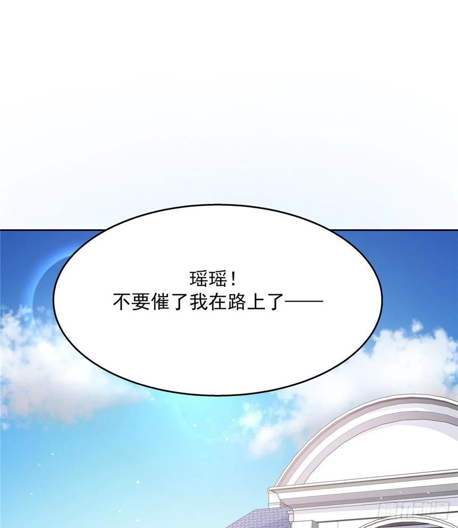 国民校草是女生韩漫全集-第一百一十八话 么么哒~！无删减无遮挡章节图片 