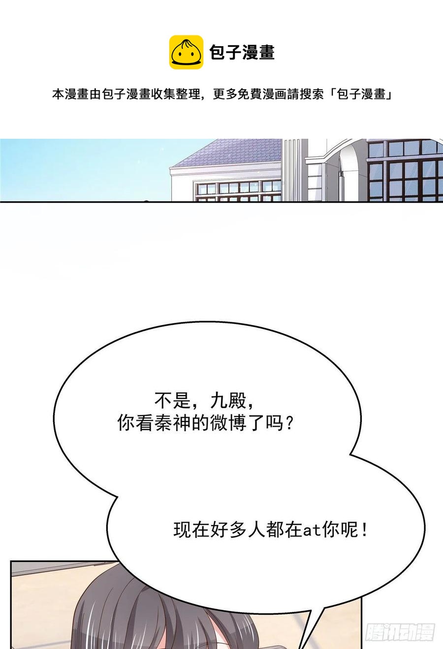 国民校草是女生韩漫全集-第一百一十八话 么么哒~！无删减无遮挡章节图片 