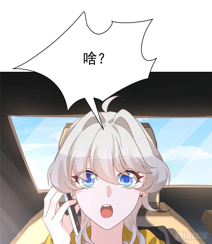 国民校草是女生韩漫全集-第一百一十八话 么么哒~！无删减无遮挡章节图片 