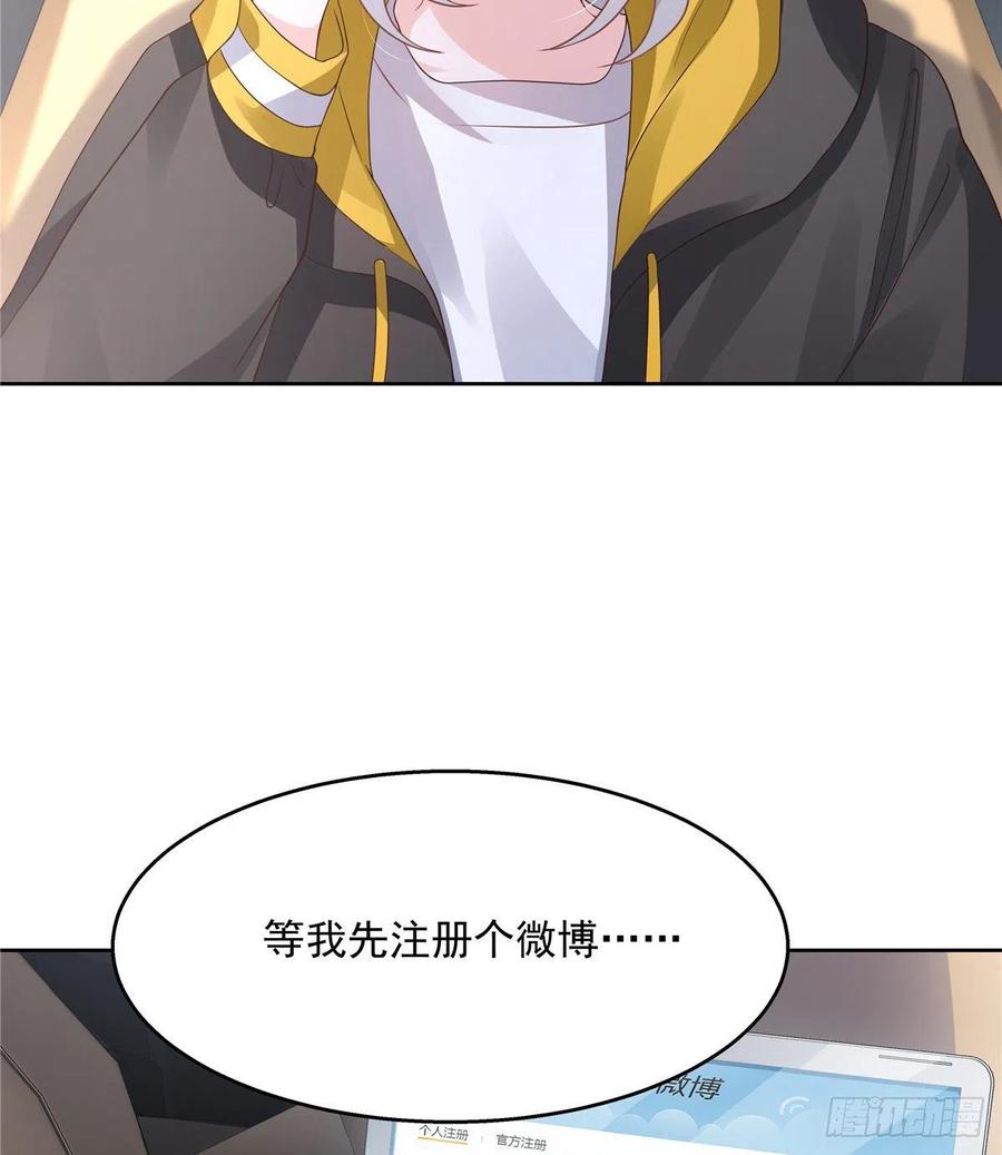 国民校草是女生韩漫全集-第一百一十八话 么么哒~！无删减无遮挡章节图片 