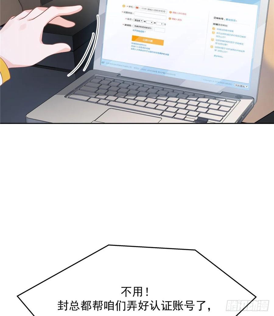 国民校草是女生韩漫全集-第一百一十八话 么么哒~！无删减无遮挡章节图片 