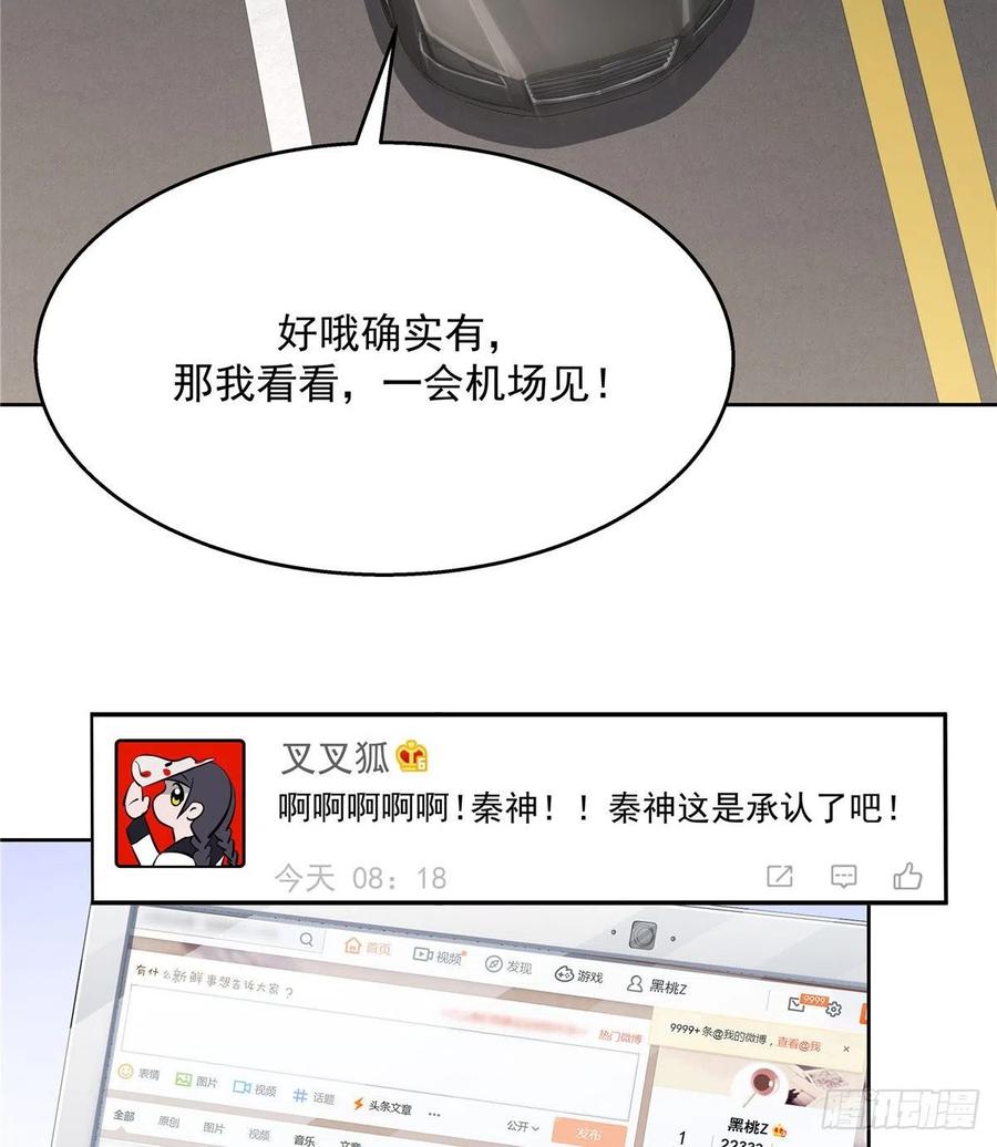 国民校草是女生韩漫全集-第一百一十八话 么么哒~！无删减无遮挡章节图片 