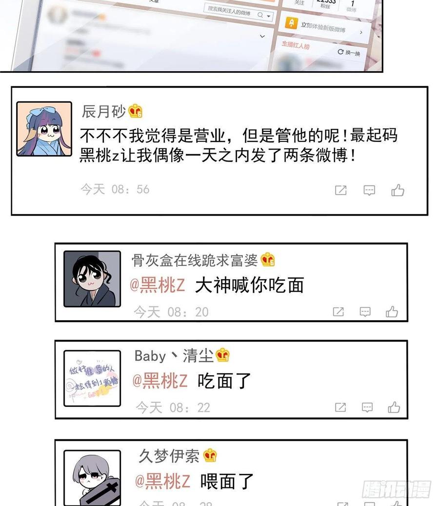 国民校草是女生韩漫全集-第一百一十八话 么么哒~！无删减无遮挡章节图片 