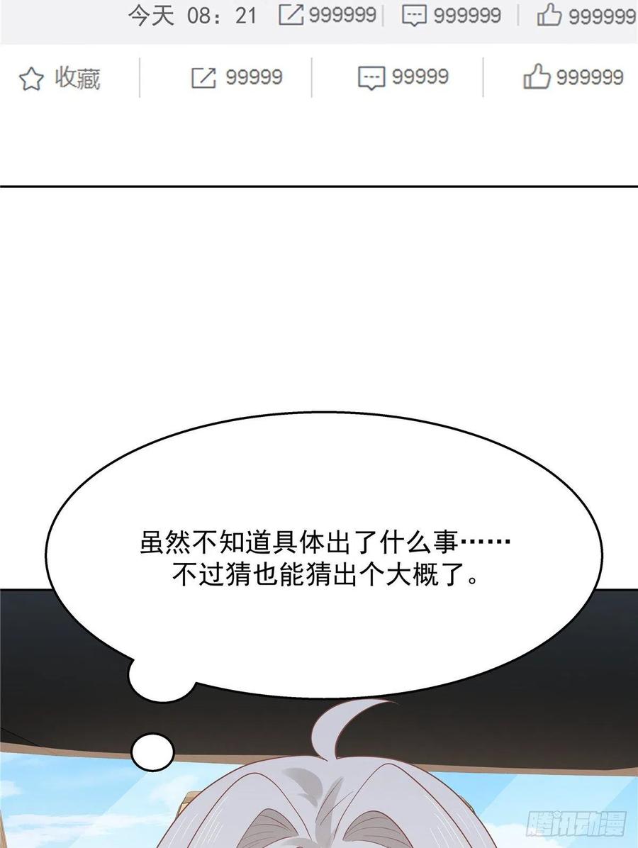 国民校草是女生韩漫全集-第一百一十八话 么么哒~！无删减无遮挡章节图片 
