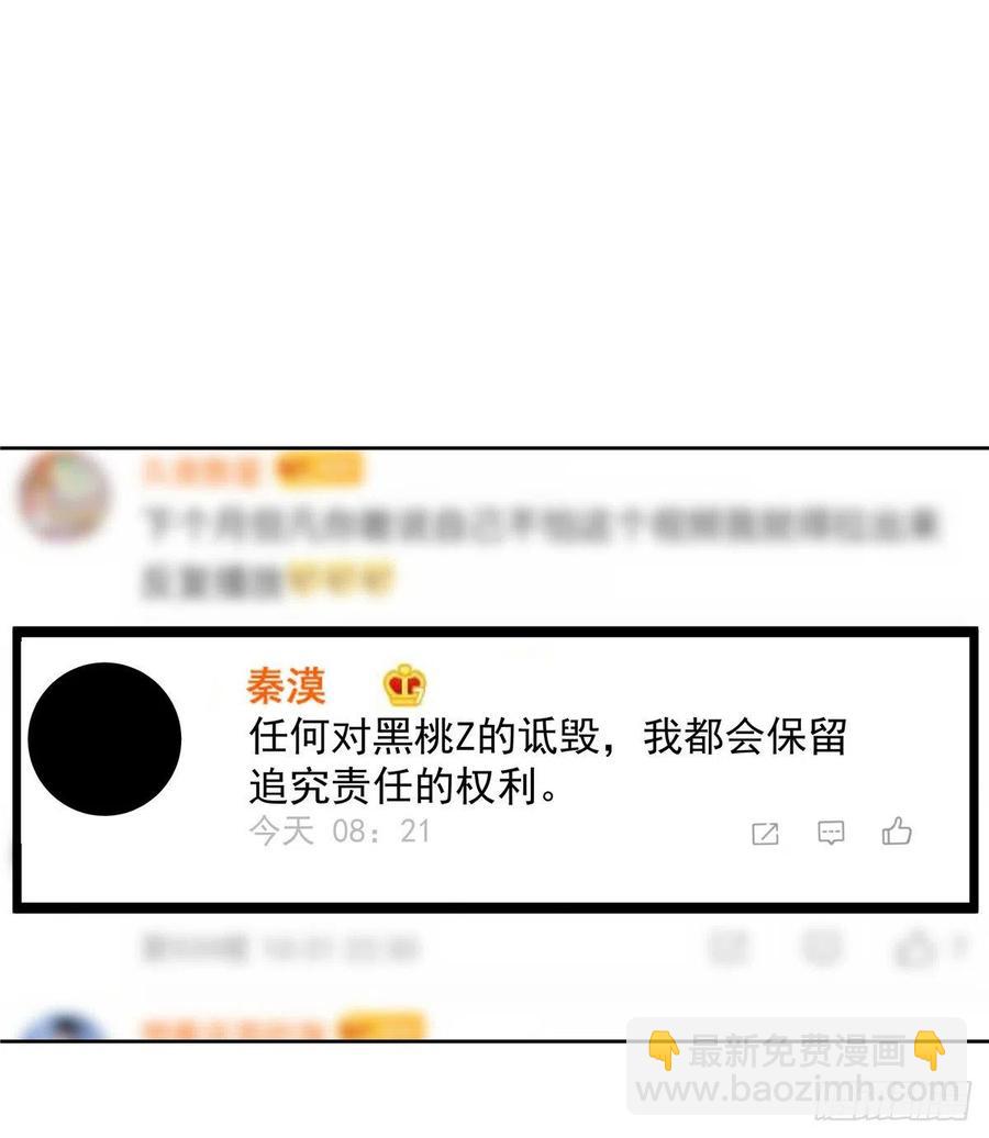国民校草是女生韩漫全集-第一百一十八话 么么哒~！无删减无遮挡章节图片 