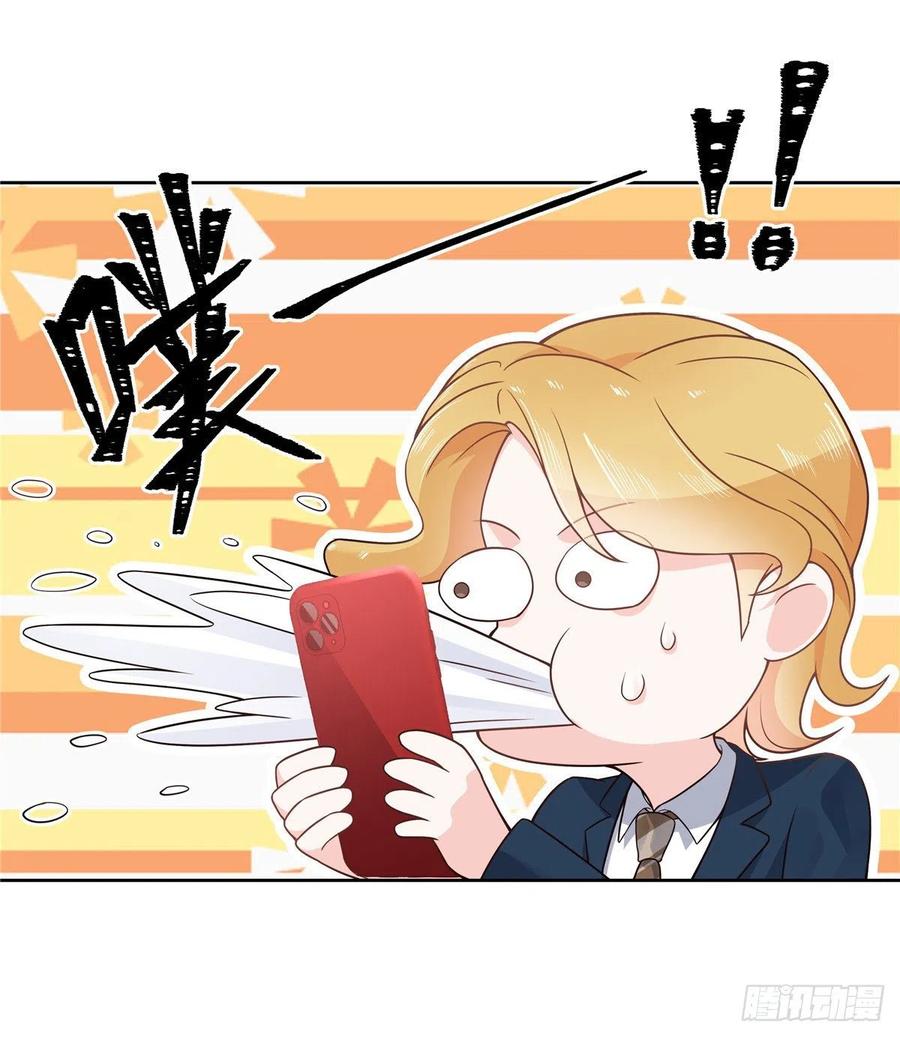 国民校草是女生韩漫全集-第一百一十八话 么么哒~！无删减无遮挡章节图片 