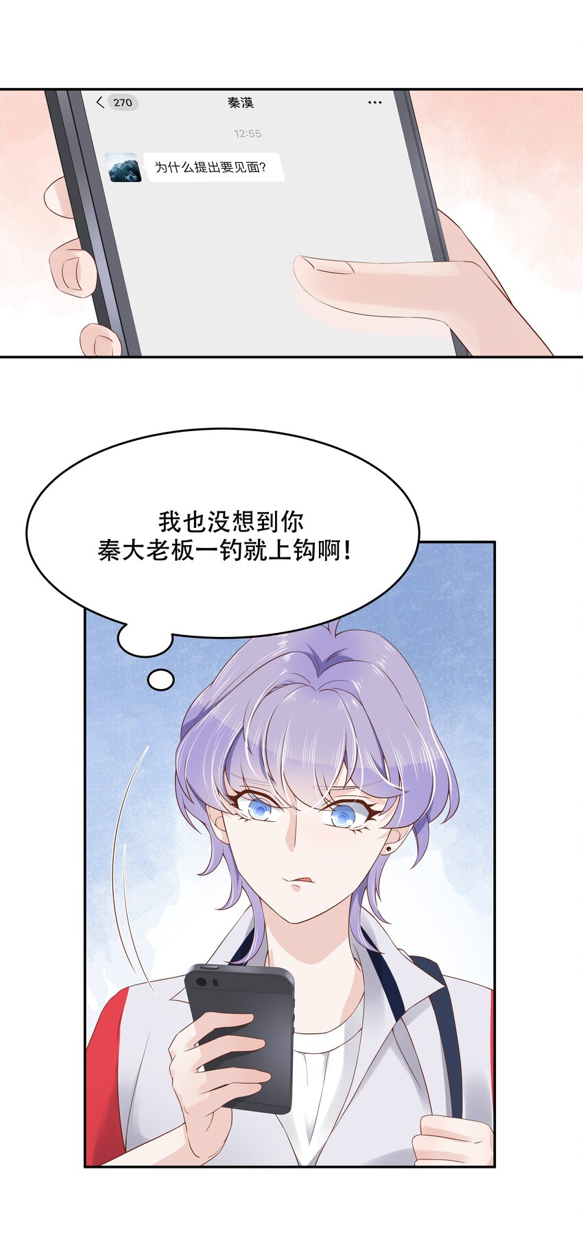 国民校草是女生韩漫全集-第十三话 滑板酷guy无删减无遮挡章节图片 