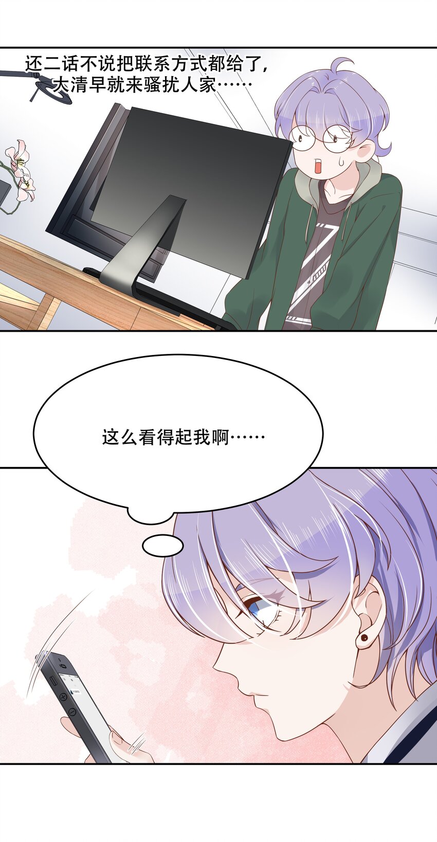 国民校草是女生韩漫全集-第十三话 滑板酷guy无删减无遮挡章节图片 