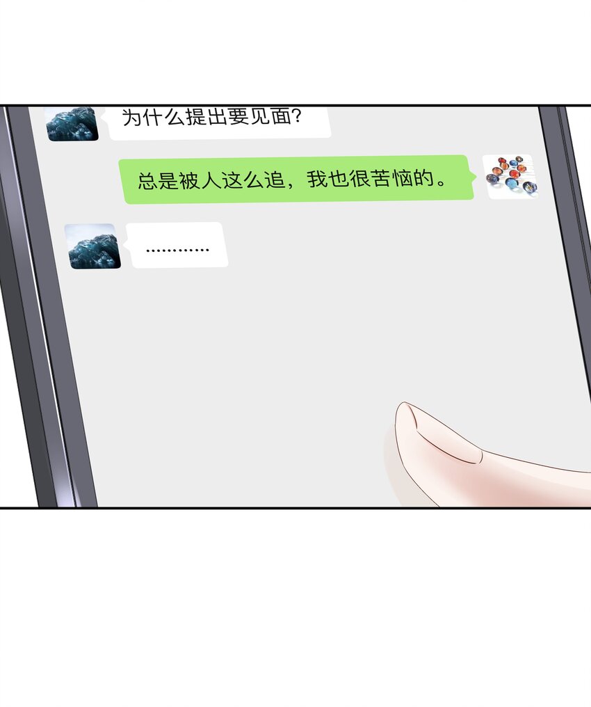 国民校草是女生韩漫全集-第十三话 滑板酷guy无删减无遮挡章节图片 