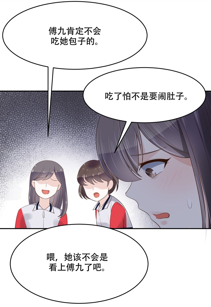 国民校草是女生韩漫全集-第十三话 滑板酷guy无删减无遮挡章节图片 