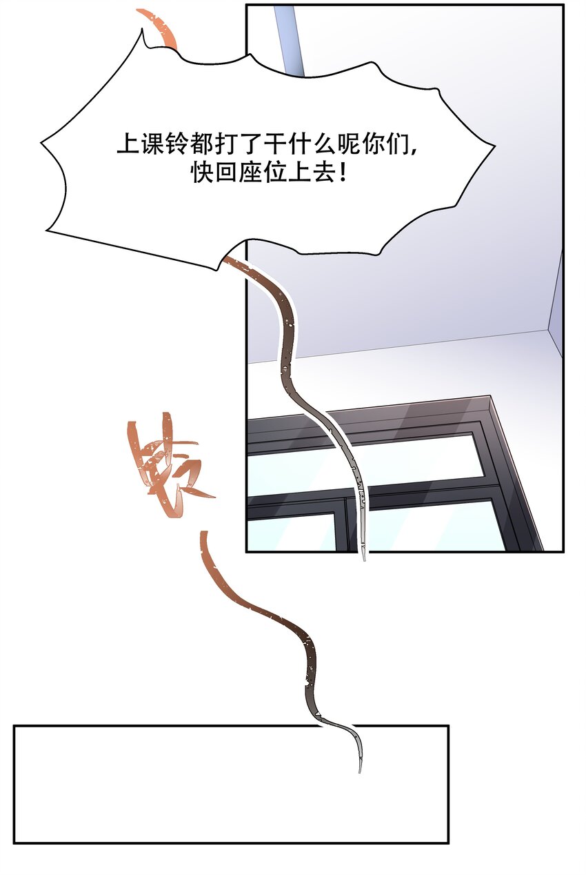 国民校草是女生韩漫全集-第十三话 滑板酷guy无删减无遮挡章节图片 