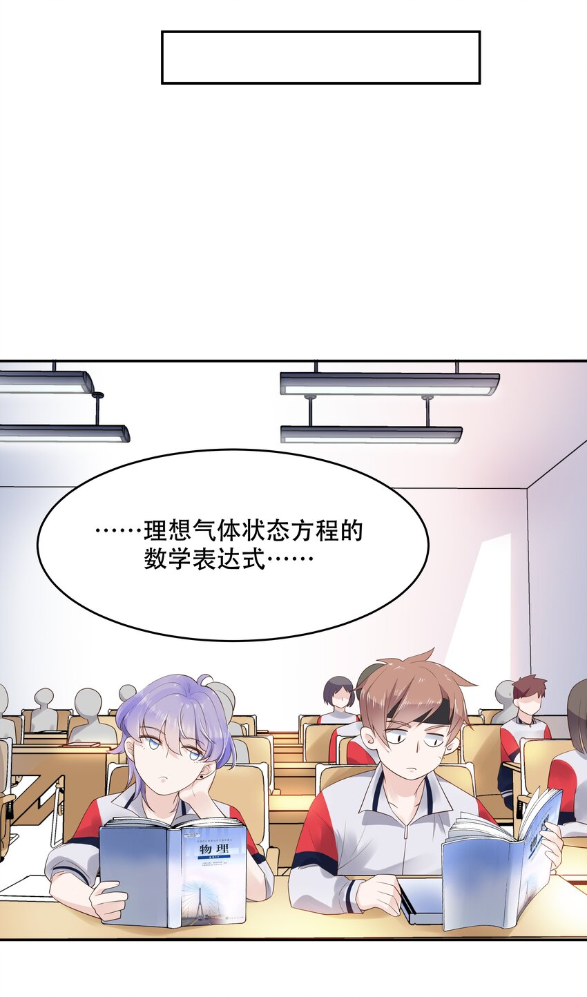 国民校草是女生韩漫全集-第十三话 滑板酷guy无删减无遮挡章节图片 