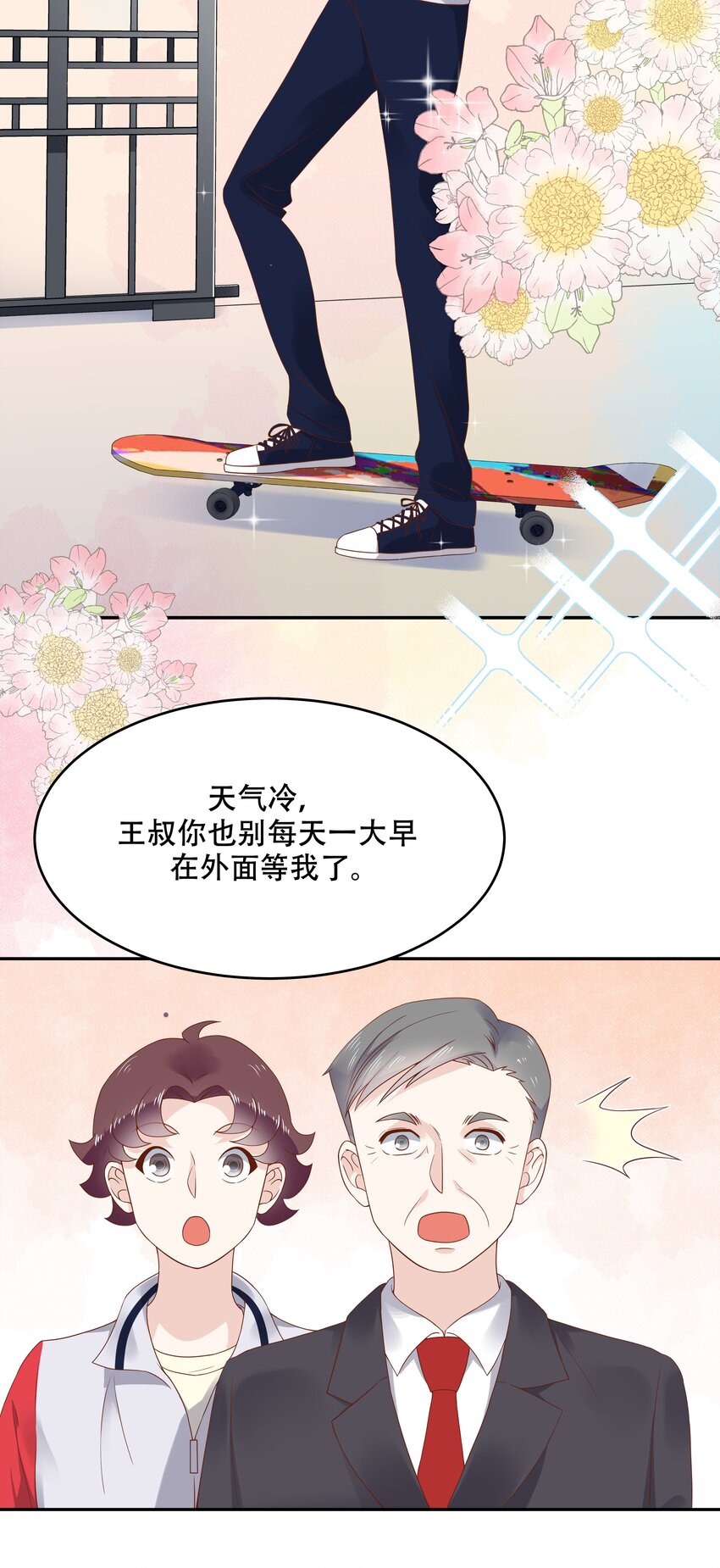 国民校草是女生韩漫全集-第十三话 滑板酷guy无删减无遮挡章节图片 