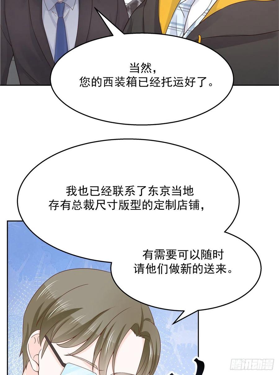 国民校草是女生韩漫全集-第一百一十九话 这就是霸总！？无删减无遮挡章节图片 