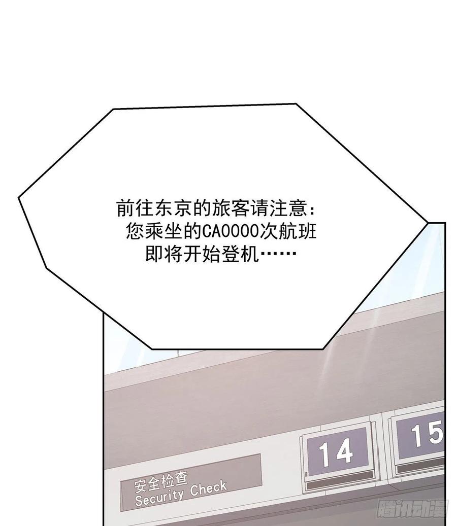 国民校草是女生韩漫全集-第一百一十九话 这就是霸总！？无删减无遮挡章节图片 
