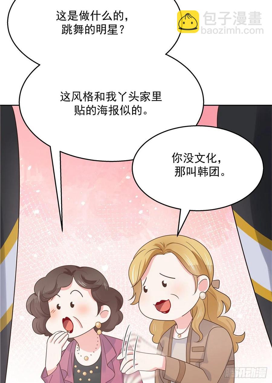 国民校草是女生韩漫全集-第一百一十九话 这就是霸总！？无删减无遮挡章节图片 