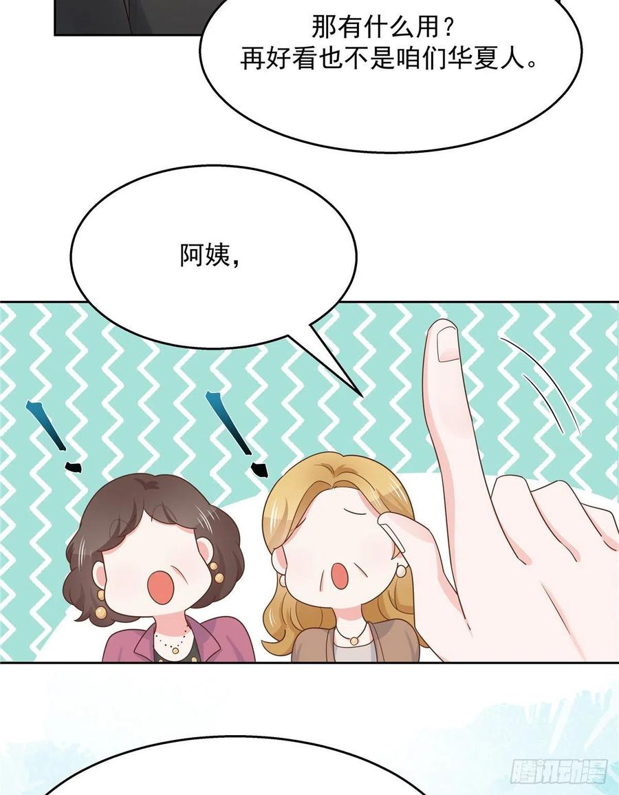 国民校草是女生韩漫全集-第一百一十九话 这就是霸总！？无删减无遮挡章节图片 