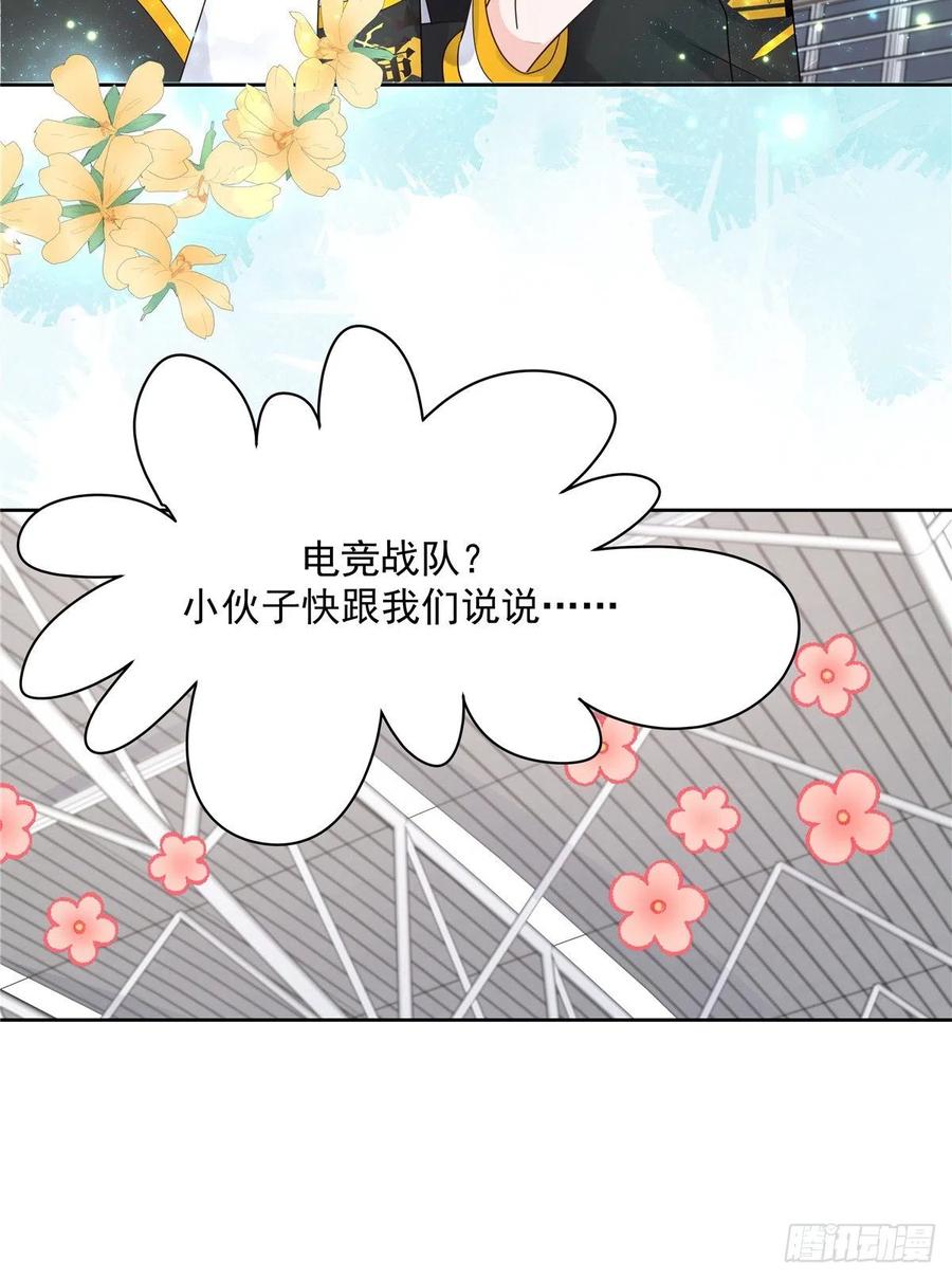 国民校草是女生韩漫全集-第一百一十九话 这就是霸总！？无删减无遮挡章节图片 