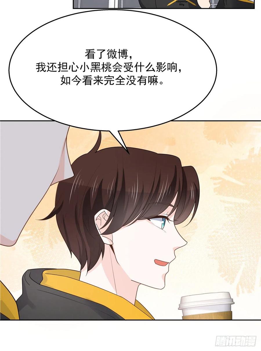 国民校草是女生韩漫全集-第一百一十九话 这就是霸总！？无删减无遮挡章节图片 