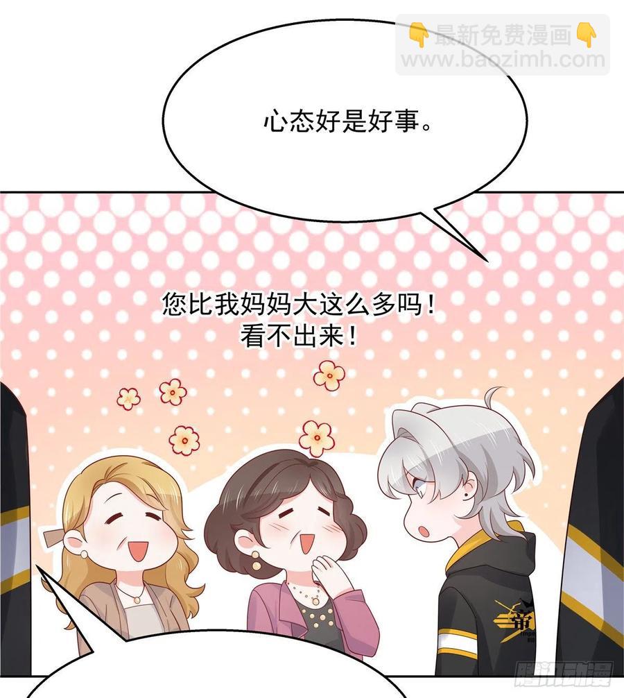 国民校草是女生韩漫全集-第一百一十九话 这就是霸总！？无删减无遮挡章节图片 