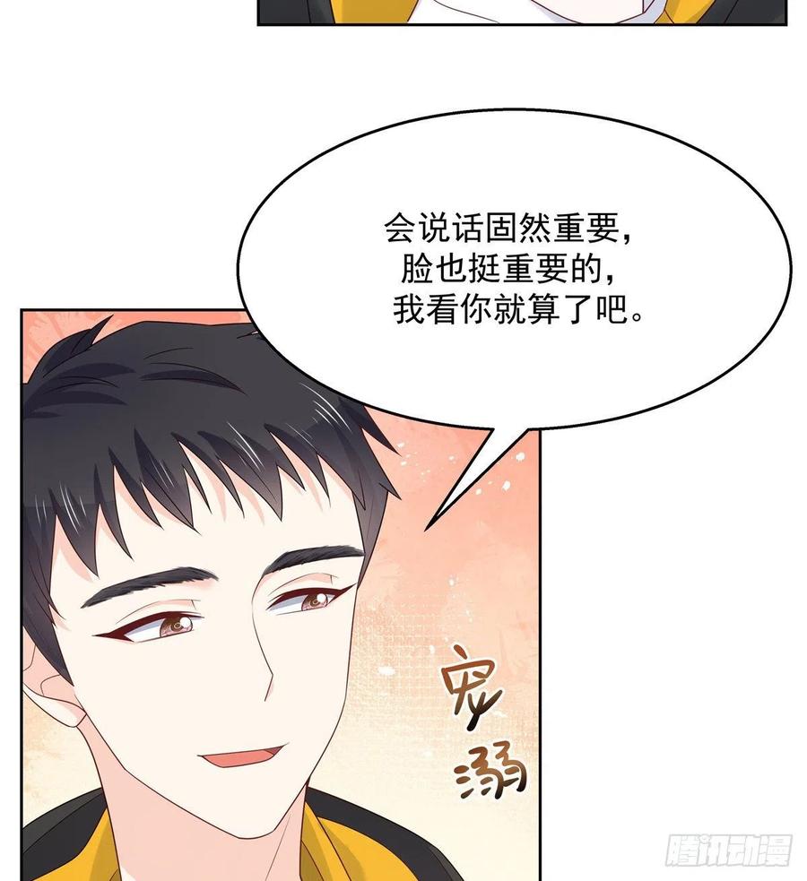 国民校草是女生韩漫全集-第一百一十九话 这就是霸总！？无删减无遮挡章节图片 