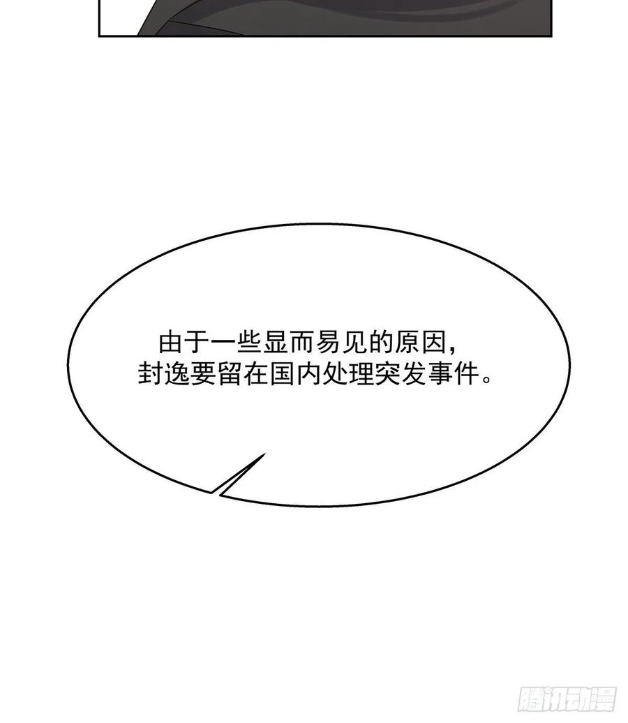国民校草是女生韩漫全集-第一百一十九话 这就是霸总！？无删减无遮挡章节图片 