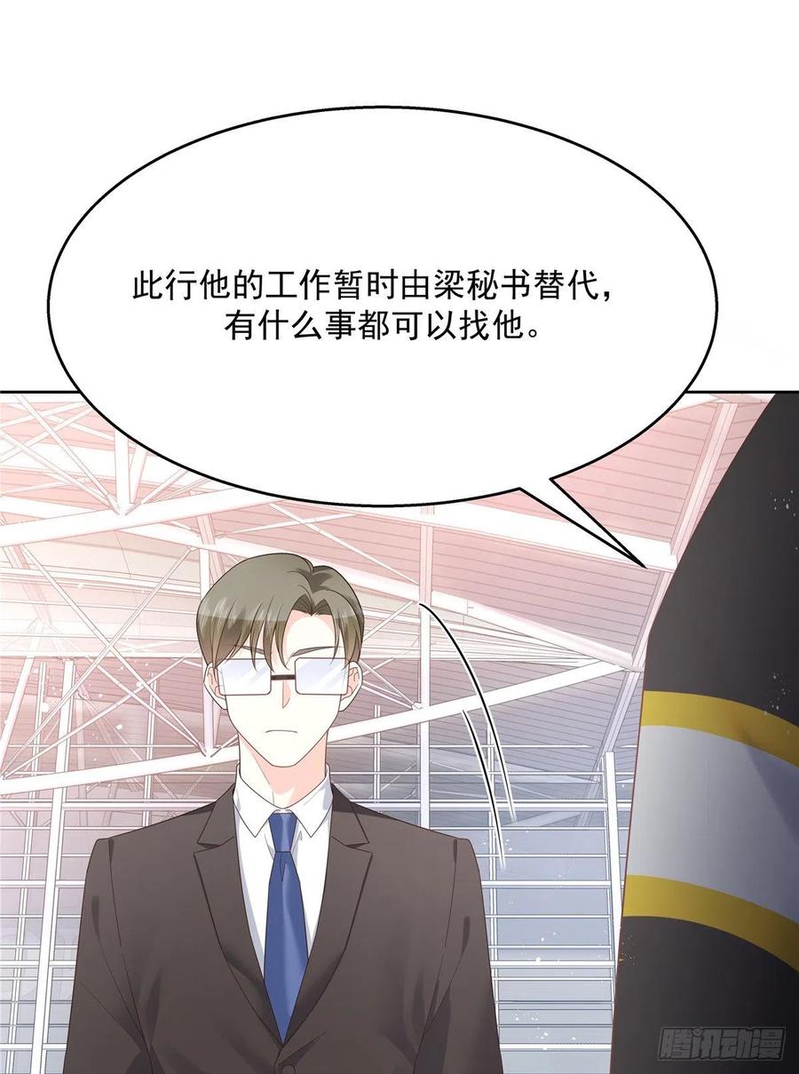 国民校草是女生韩漫全集-第一百一十九话 这就是霸总！？无删减无遮挡章节图片 