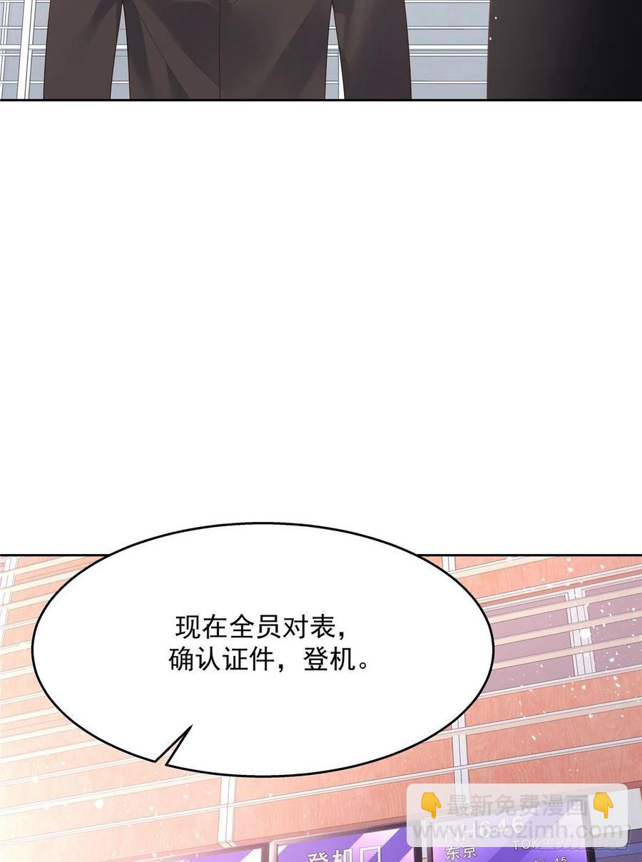 国民校草是女生韩漫全集-第一百一十九话 这就是霸总！？无删减无遮挡章节图片 