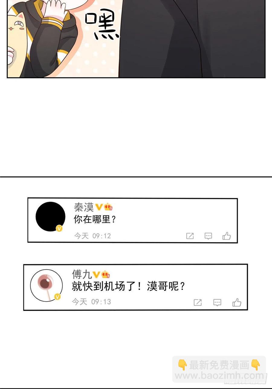 国民校草是女生韩漫全集-第一百一十九话 这就是霸总！？无删减无遮挡章节图片 