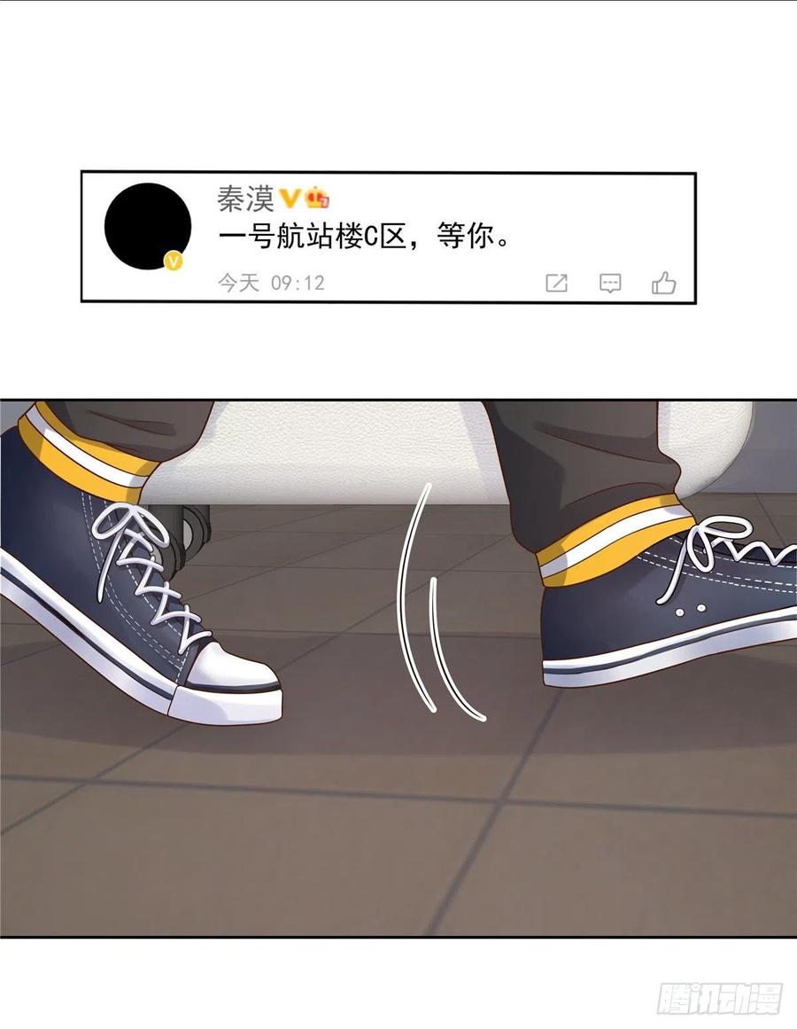 国民校草是女生韩漫全集-第一百一十九话 这就是霸总！？无删减无遮挡章节图片 