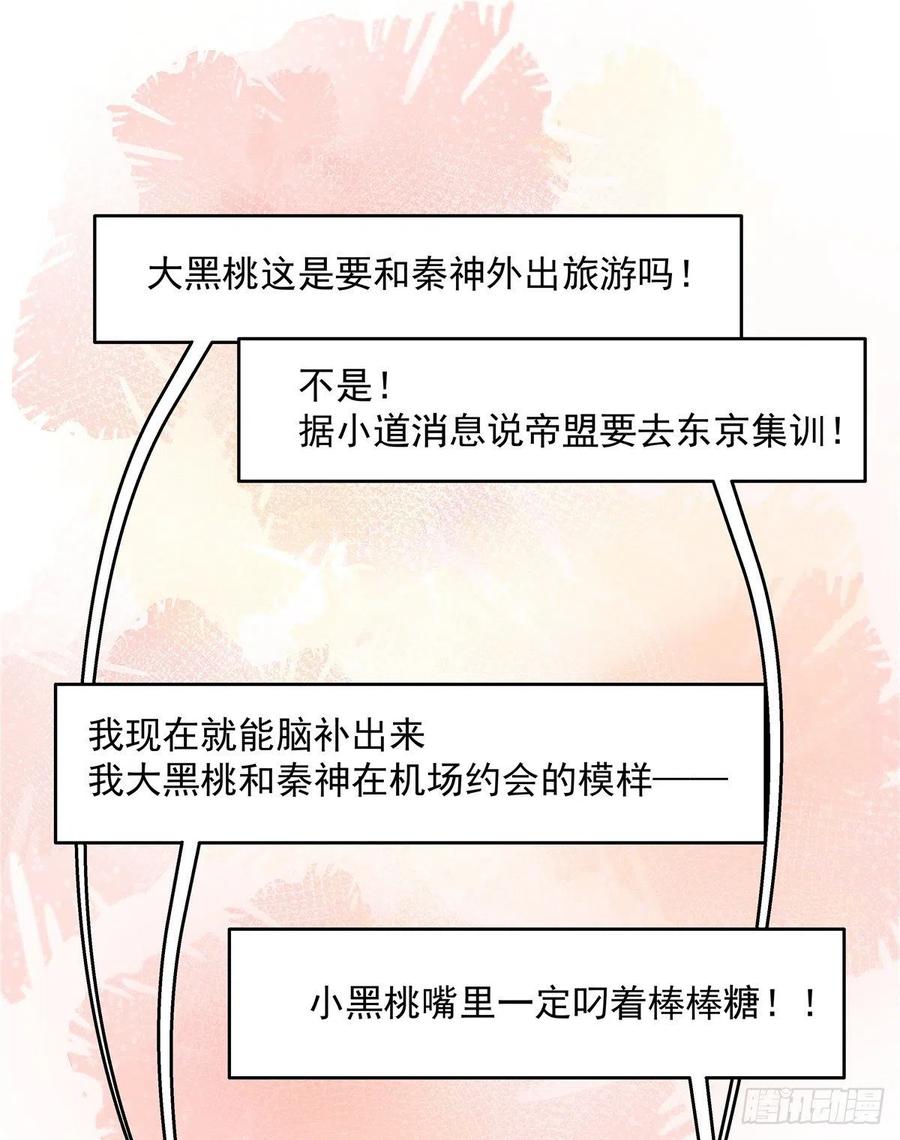 国民校草是女生韩漫全集-第一百一十九话 这就是霸总！？无删减无遮挡章节图片 