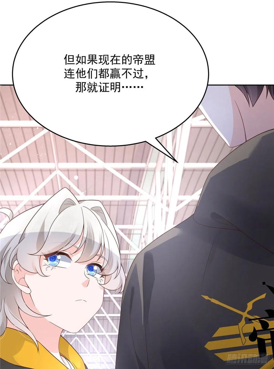 国民校草是女生韩漫全集-第一百二十话 献身小黑桃无删减无遮挡章节图片 