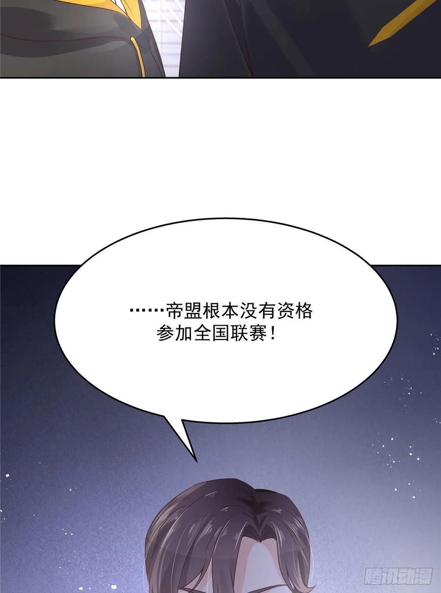 国民校草是女生韩漫全集-第一百二十话 献身小黑桃无删减无遮挡章节图片 
