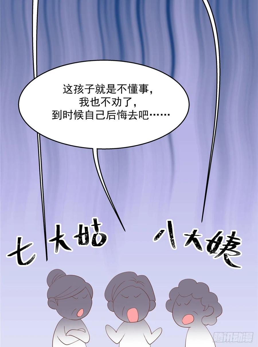 国民校草是女生韩漫全集-第一百二十话 献身小黑桃无删减无遮挡章节图片 