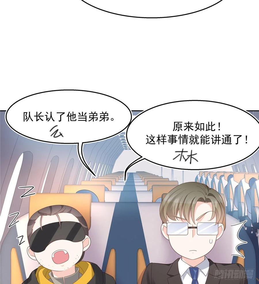 国民校草是女生韩漫全集-第一百二十话 献身小黑桃无删减无遮挡章节图片 