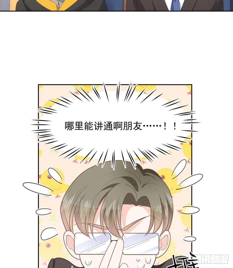 国民校草是女生韩漫全集-第一百二十话 献身小黑桃无删减无遮挡章节图片 