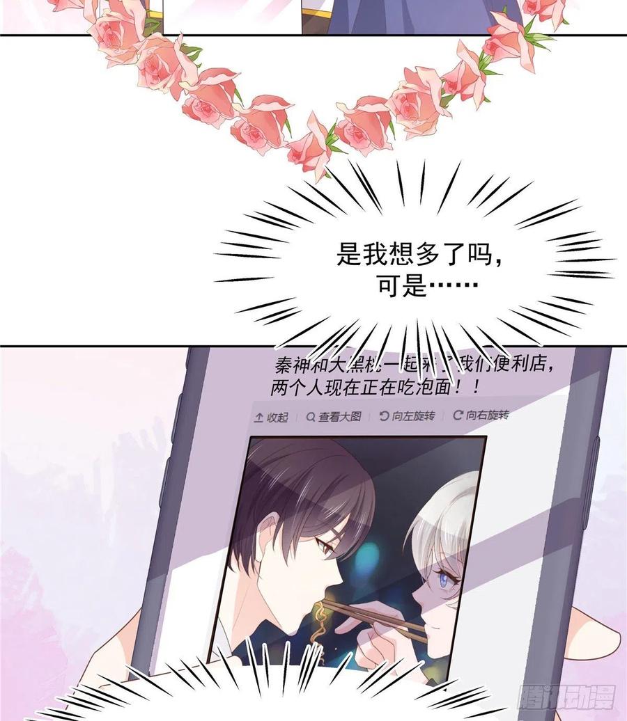 国民校草是女生韩漫全集-第一百二十话 献身小黑桃无删减无遮挡章节图片 