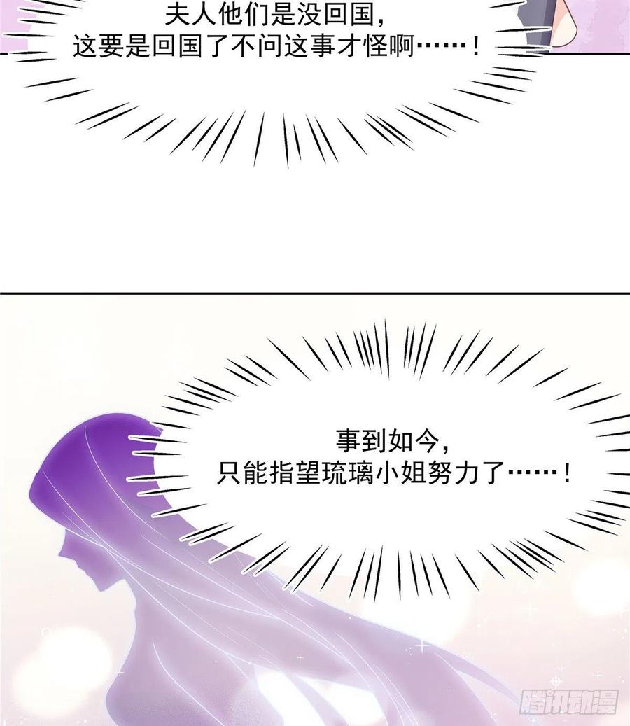 国民校草是女生韩漫全集-第一百二十话 献身小黑桃无删减无遮挡章节图片 